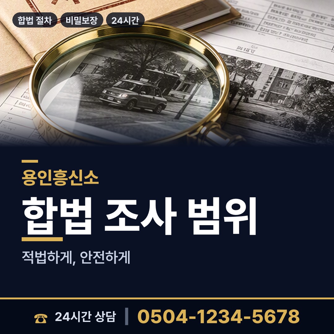 용인 영덕1동 심부름센터비용 상담 안내
