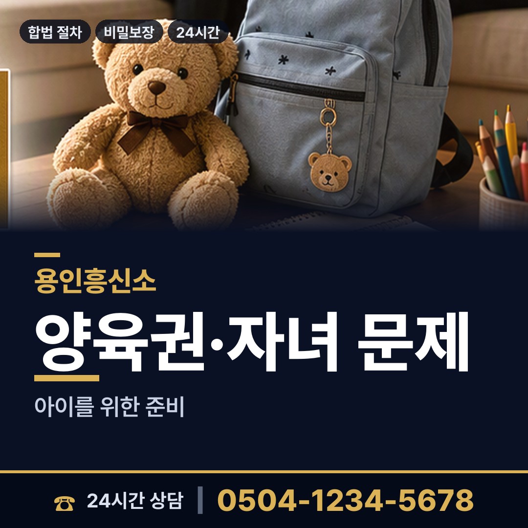 용인 영덕1동 은인찾기 상담 안내